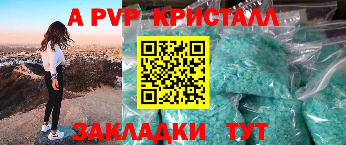 где найти наркотики  А ПВП  Вход с VPN  Альфа ПВП крисы CK  Орехово-Зуево 