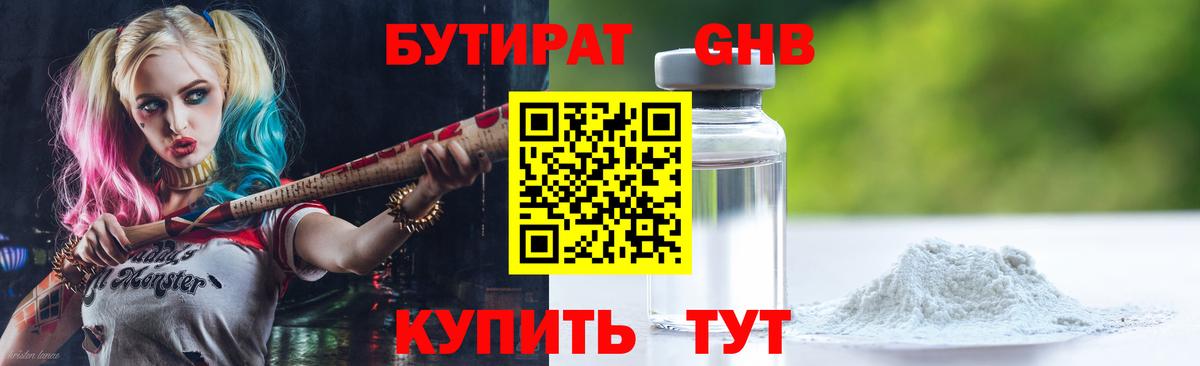 Орехово-Зуево  Бутират оксана  Вход с VPN 