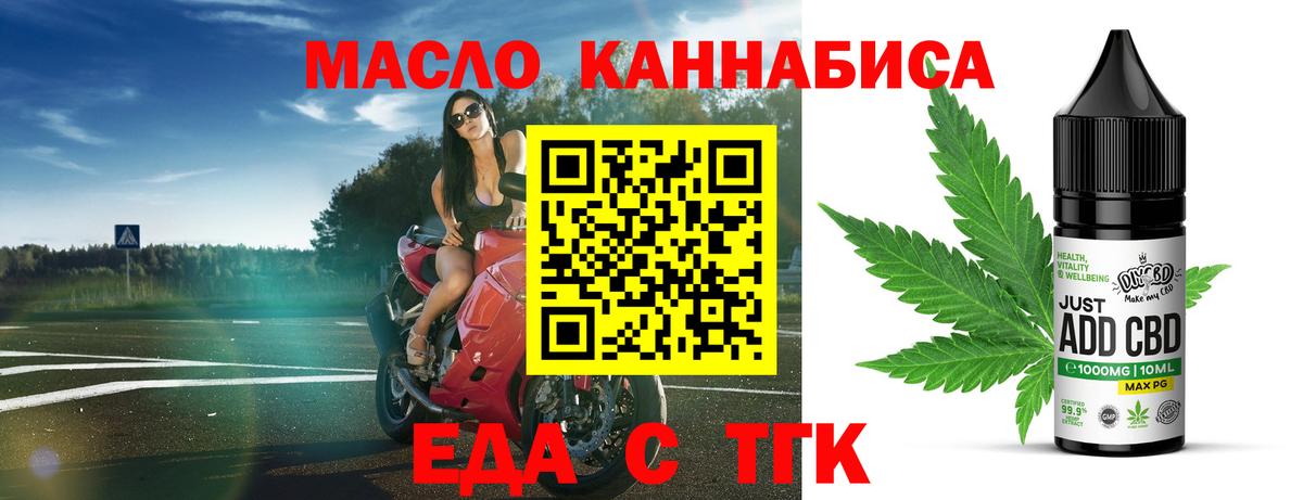 Орехово-Зуево  Cannafood конопля  Вход с VPN 