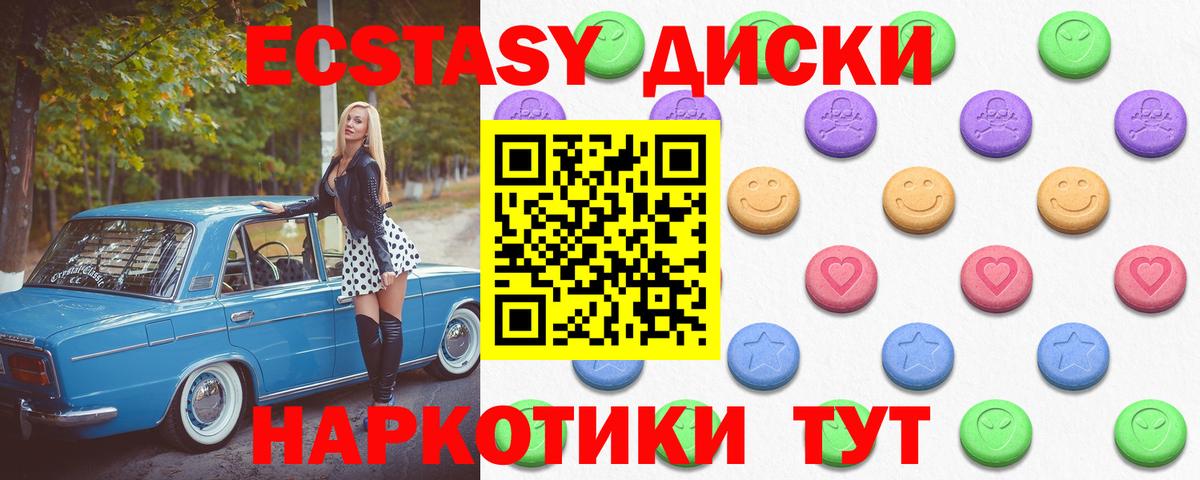 как найти наркотики  Вход с VPN  Ecstasy таблы  Орехово-Зуево  Ecstasy диски 