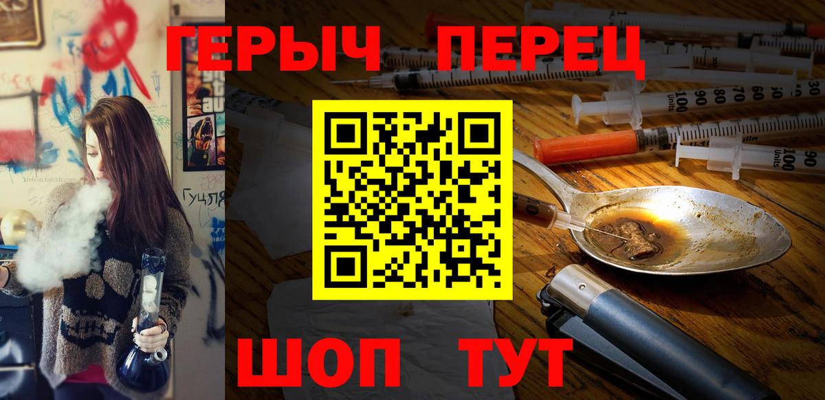 Орехово-Зуево  ГЕРОИН герыч  Вход с VPN 