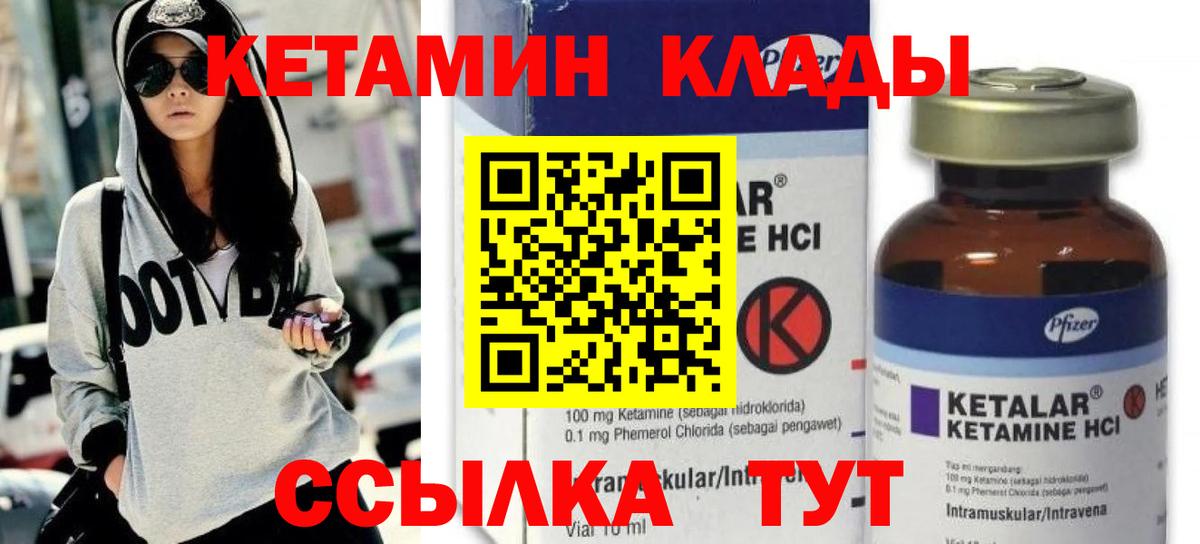 КЕТАМИН ketamine Орехово-Зуево