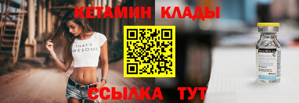Орехово-Зуево  Кетамин VHQ  Вход с VPN 