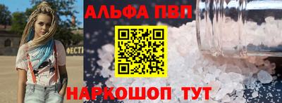 ALPHA-PVP Старая Купавна