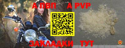 ALPHA-PVP Старая Купавна