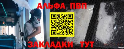 ALPHA-PVP Старая Купавна