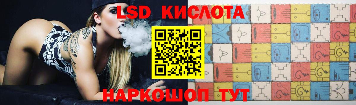 LSD-25 экстази кислота Орехово-Зуево