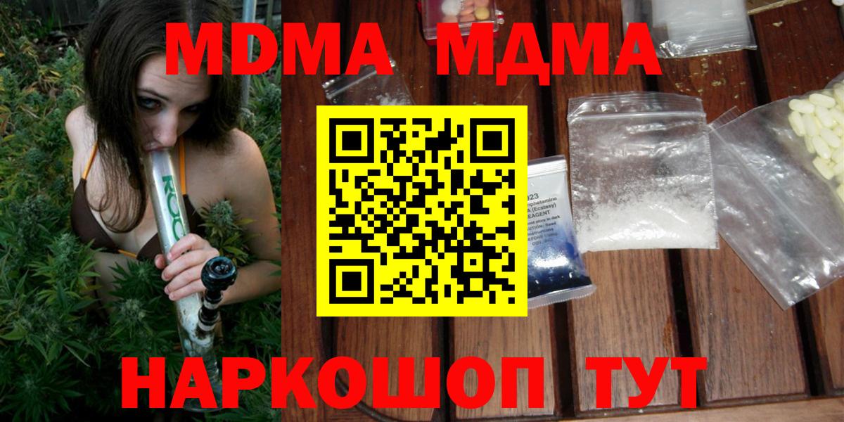 МДМА crystal  МДМА  Орехово-Зуево  МДМА crystal  Вход с VPN 