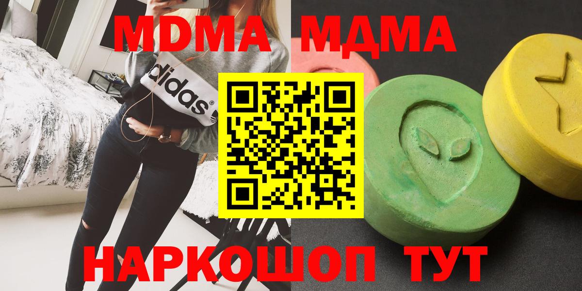 MDMA молли Орехово-Зуево