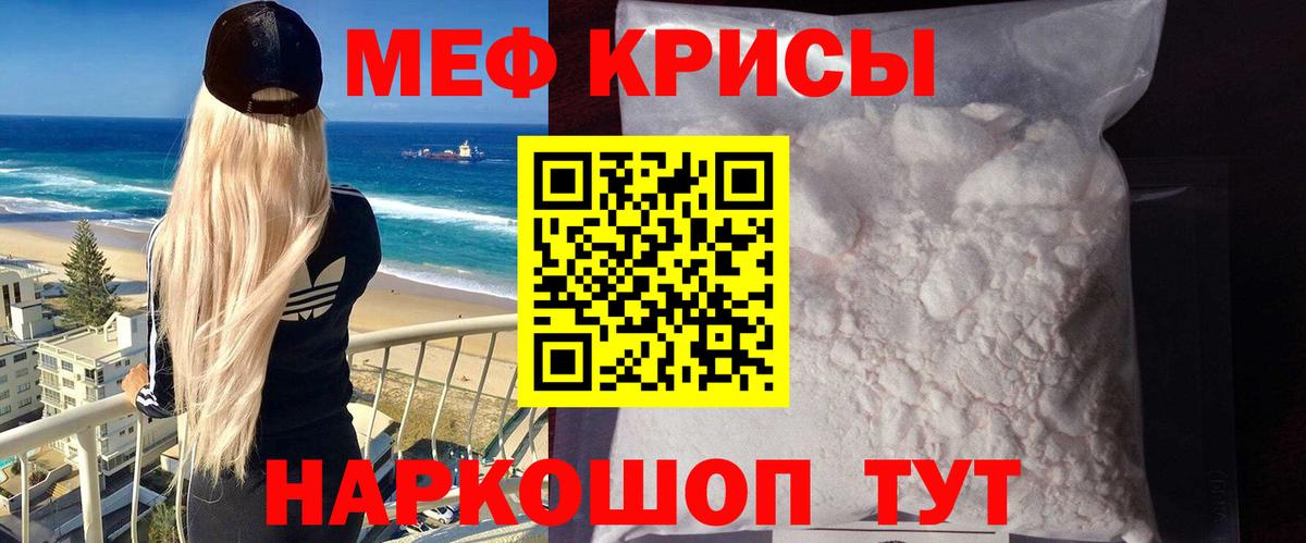 Меф  Мефедрон кристаллы  Вход с VPN  Орехово-Зуево 