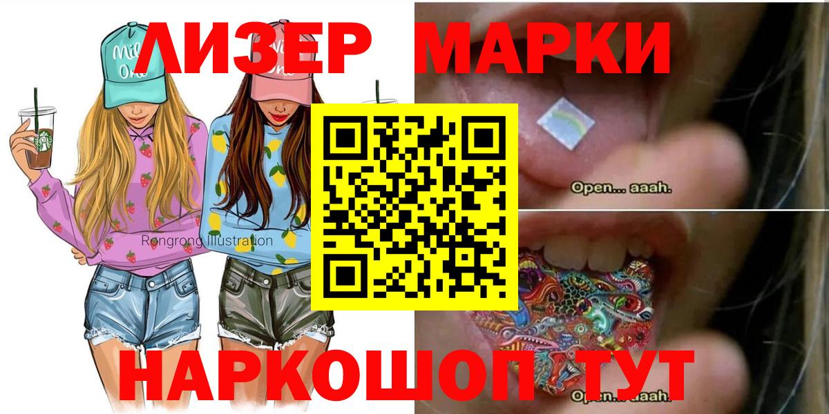 Орехово-Зуево  Марки 25I-NBOMe 1500мкг  Вход с VPN 