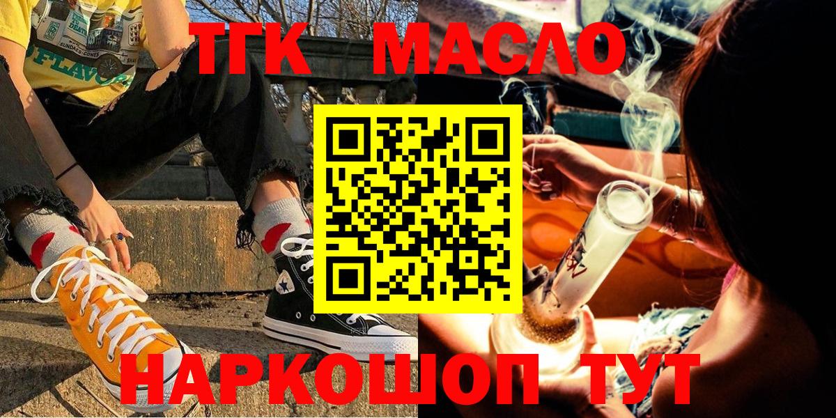 ТГК вейп  Вход с VPN  Орехово-Зуево 