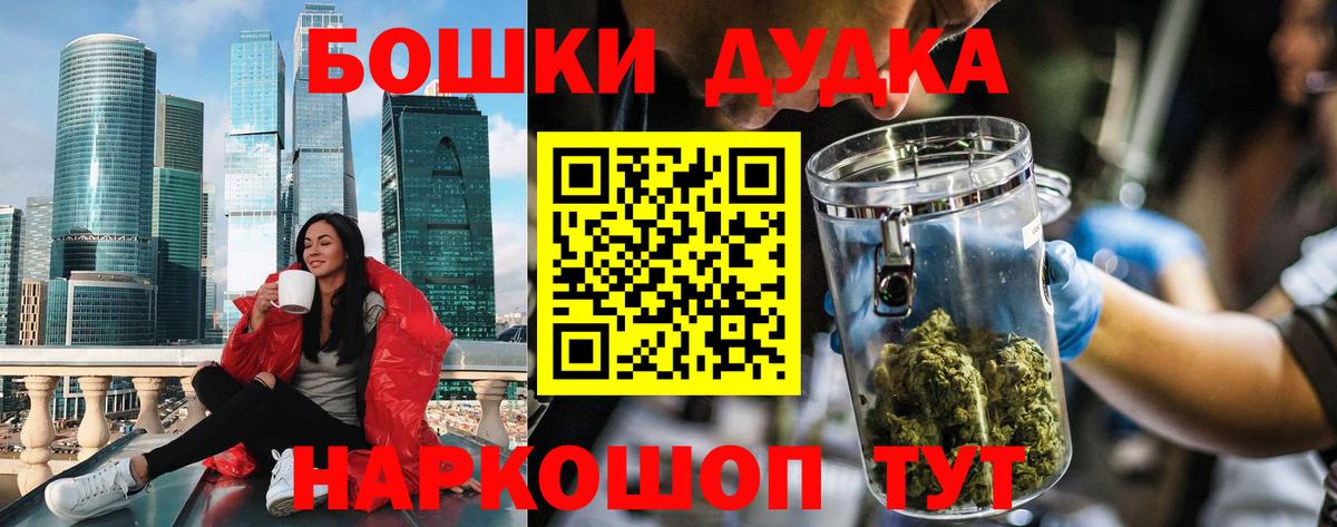 Канабис конопля  Конопля OG Kush  Орехово-Зуево  Шишки марихуана OG Kush  Вход с VPN  Конопля VHQ 